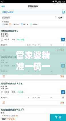 管家婆精准一码一肖100%准确,安全策略评估方案——准神OBT434.56