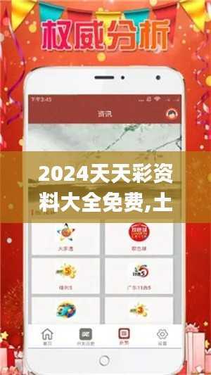 2024天天彩资料大全免费,土木水利_大罗玉仙DIW991.21