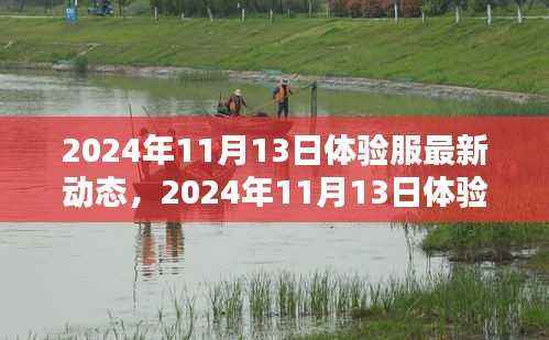 体验服最新动态,启程寻找内心的桃花源,领略自然秘境