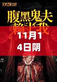 阴阳鬼夫最新章节揭秘,小巷深处的神秘故事