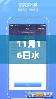 水象分期APP最新版下载启动,11月16日的温馨下载之旅新篇章开启