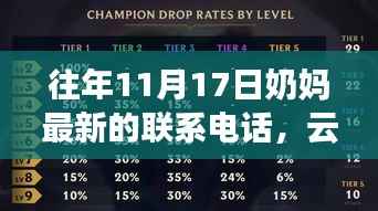 云端联络新纪元,11月17日体验奶妈智能联系电话的极致服务