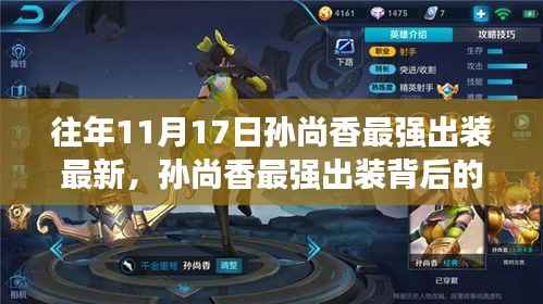 孙尚香最强出装背后的自然之旅,诗意碰撞与内心宁静的探寻