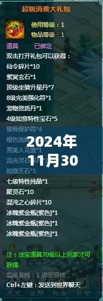 最新凡人修真攻略指南,迈向修真巅峰的步骤与指南(2024年11月版)
