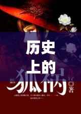 12月1日恋母小说的成长与蜕变,母爱的光辉励志故事