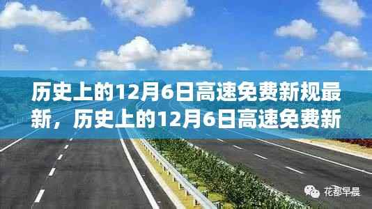 虎视眈眈 第6页