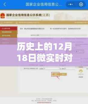 历史上的微实时对讲退出操作详解教程,适用于初学者与进阶用户的实用指南