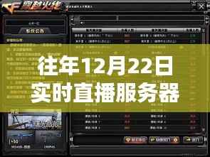 掌握实时直播服务器原理,跨越时空的直播课堂点亮自信之光