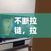 不断拉链,拉链总是开有什么办法